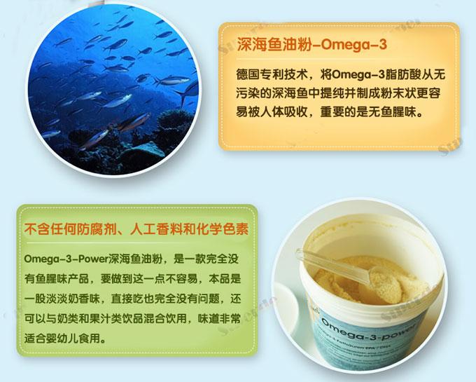 德国Biomol Omega-3高纯度深海鱼油粉 无鱼腥味 易吸收,第3张