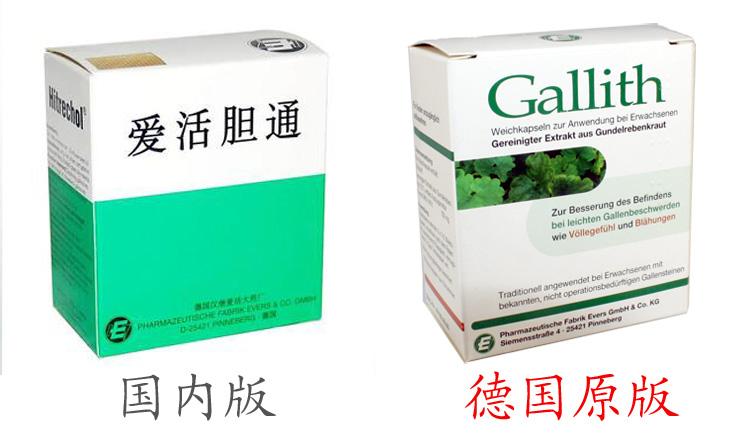 德国爱活胆通胶囊Gallith胆结石溶石排石药 PZN:07193462,第3张