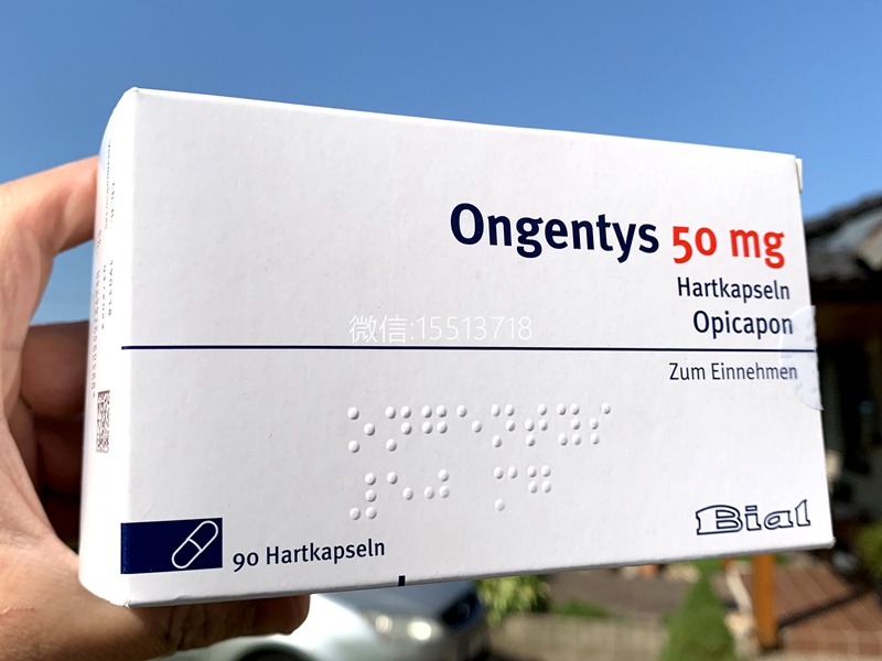 德国 Ongentys (opicapone) 50mg 服用说明
